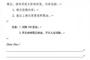 沃格尔：今日会让罗伊斯-奥尼尔打15分钟左右